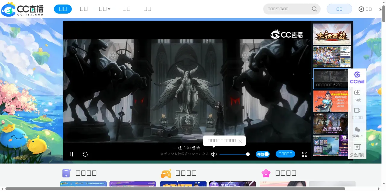 Preview of cc.163.com