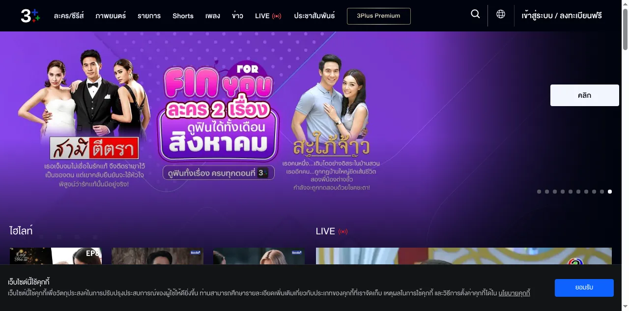 Preview of ch3plus.com