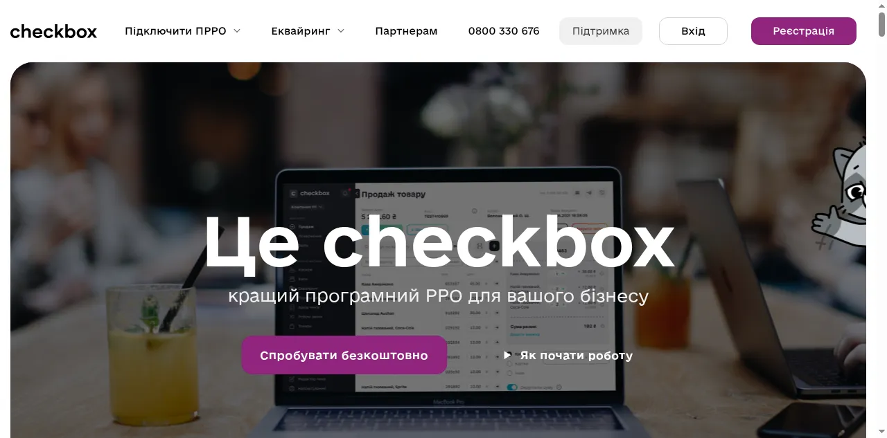 Preview of checkbox.ua