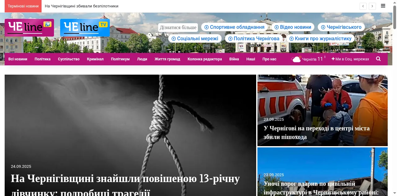 Preview of cheline.com.ua