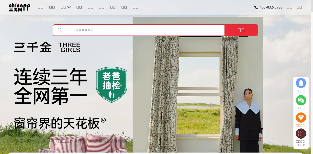 Preview of chinapp.com