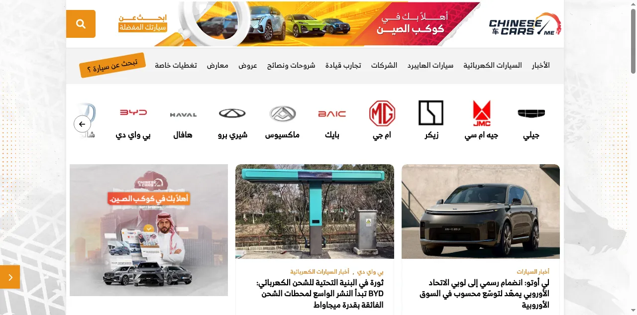 Preview of chinesecars.me