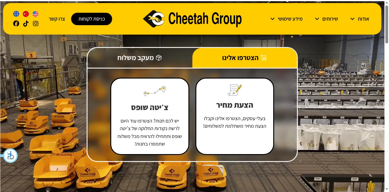 Preview of chitadelivery.co.il
