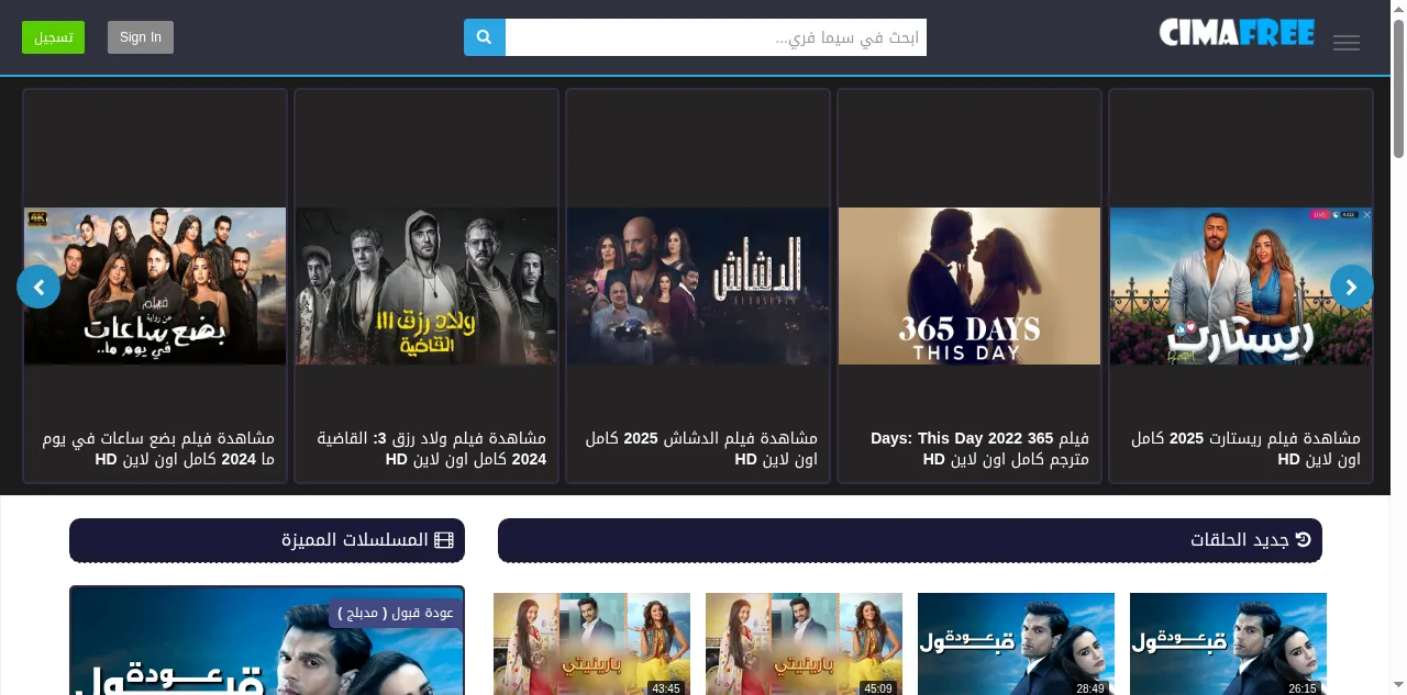 Preview of cimafree.vip