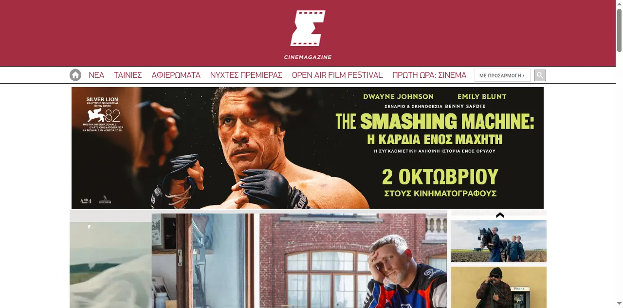 Preview of cinemagazine.gr