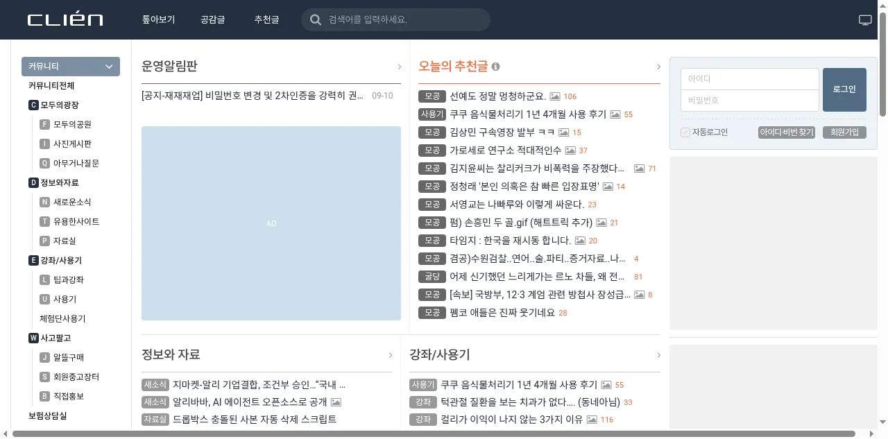 Preview of clien.net