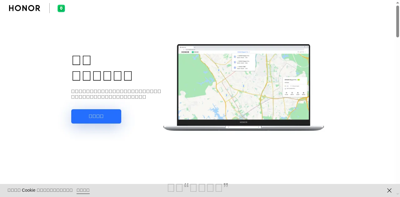 Preview of cloud.hihonor.com