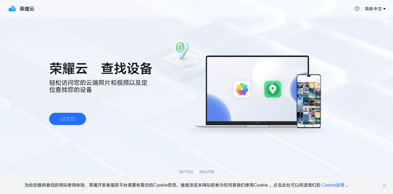 Preview of cloud.honor.com
