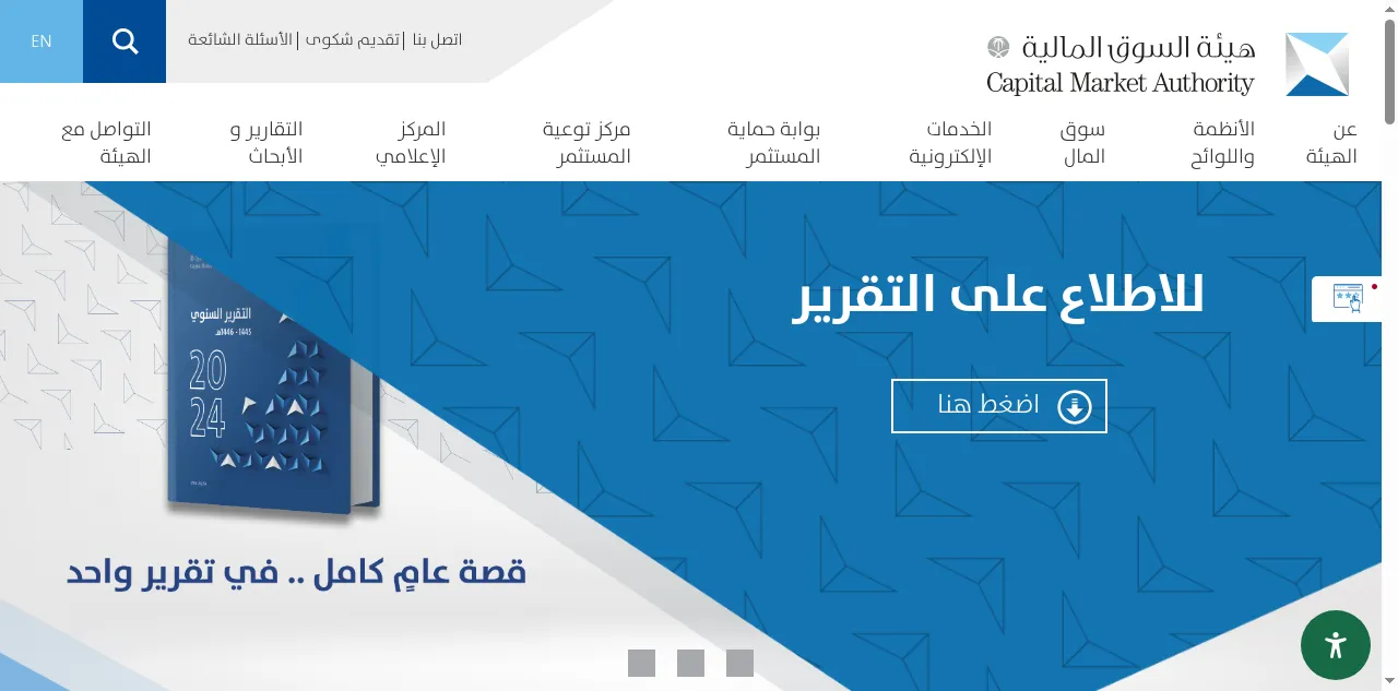 Preview of cma.org.sa