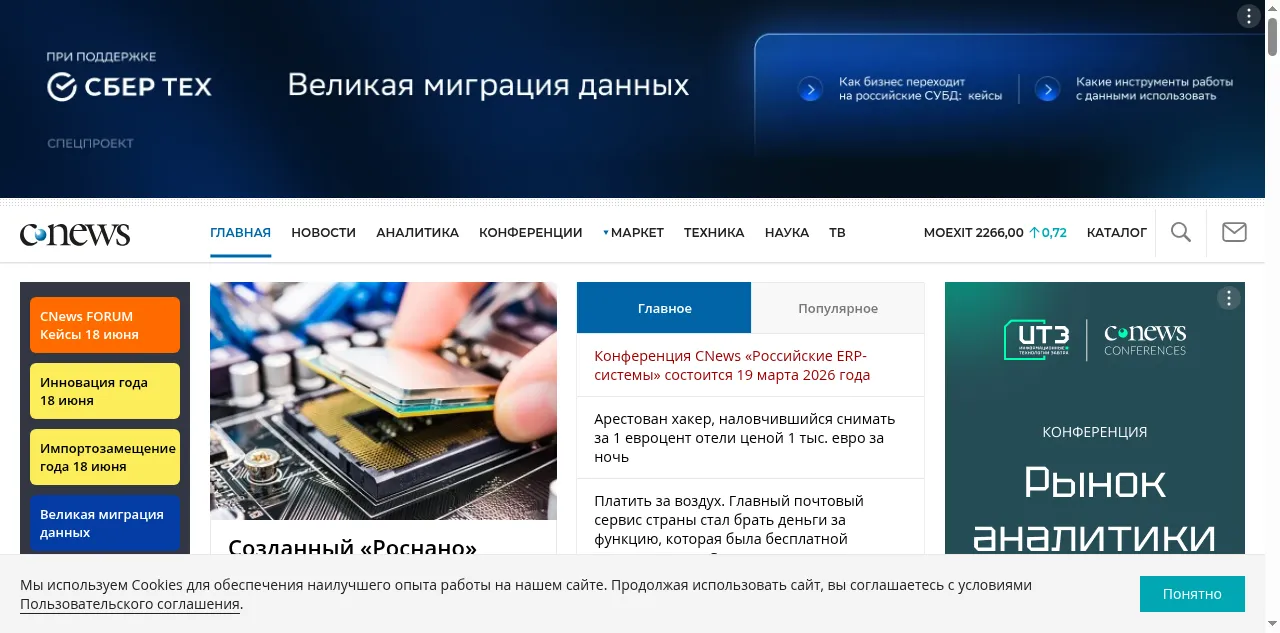 Preview of cnews.ru