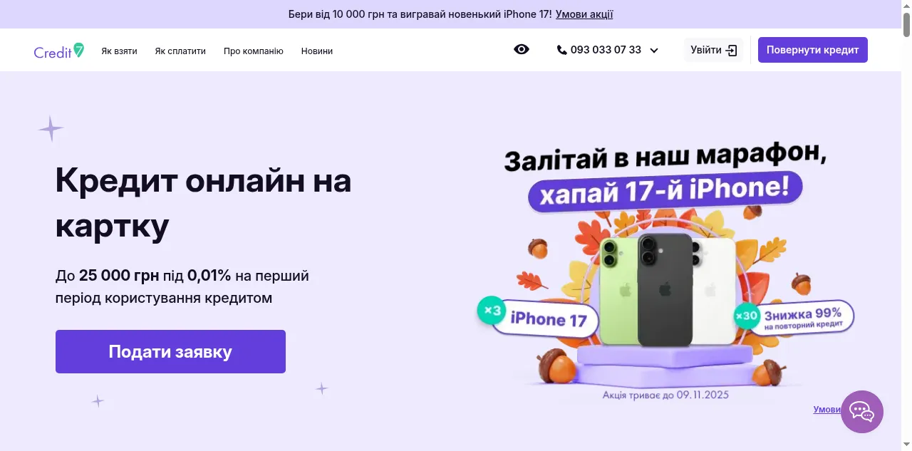 Preview of credit7.ua