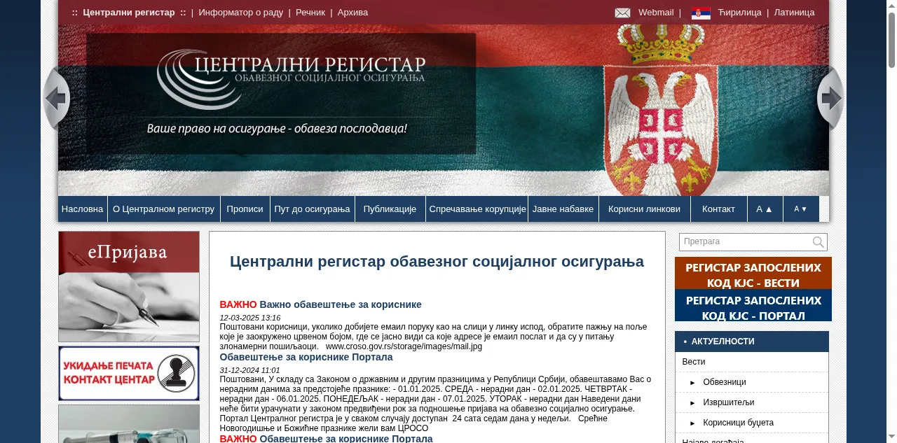 Preview of croso.gov.rs