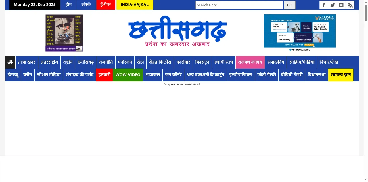 Preview of dailychhattisgarh.com