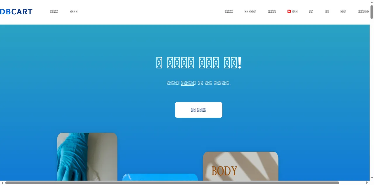 Preview of dbcart.net