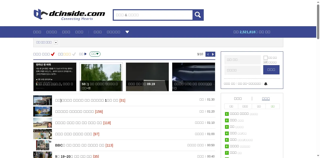 Preview of dcinside.com