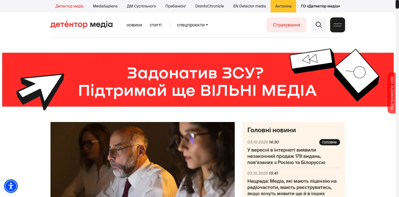 Preview of detector.media