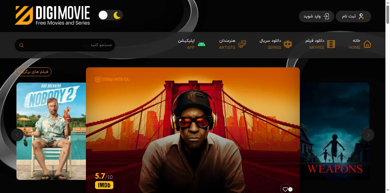 Preview of digimoviez.com