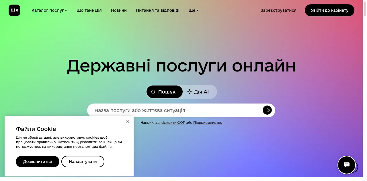 Preview of diia.gov.ua