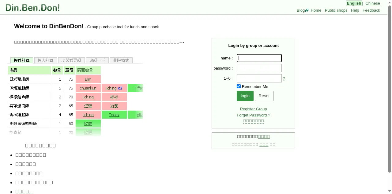 Preview of dinbendon.net