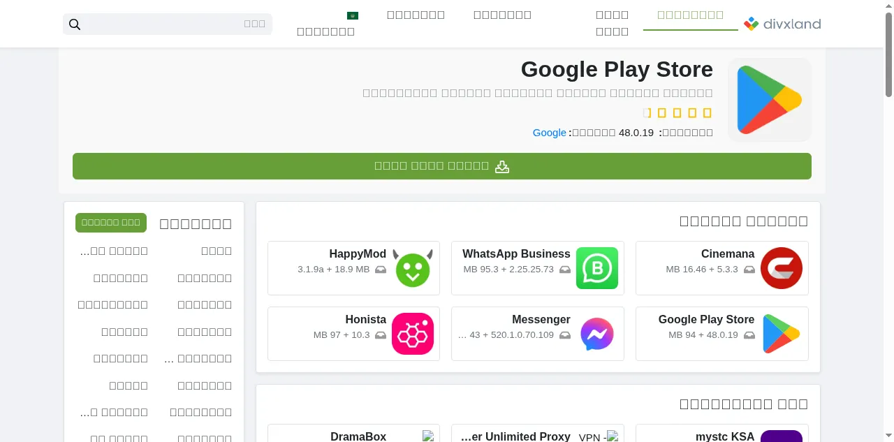 Preview of divxland.org