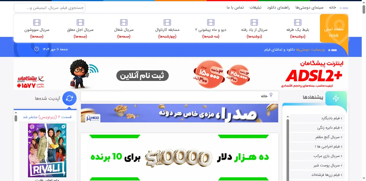 Preview of doostihaa.com