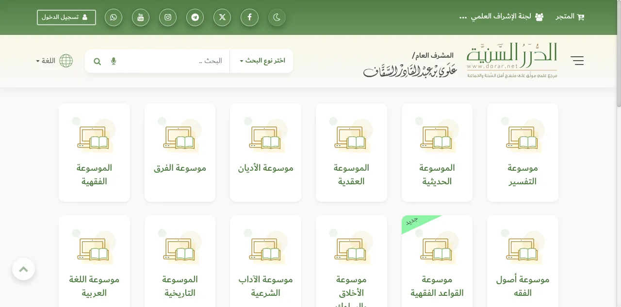 Preview of dorar.net