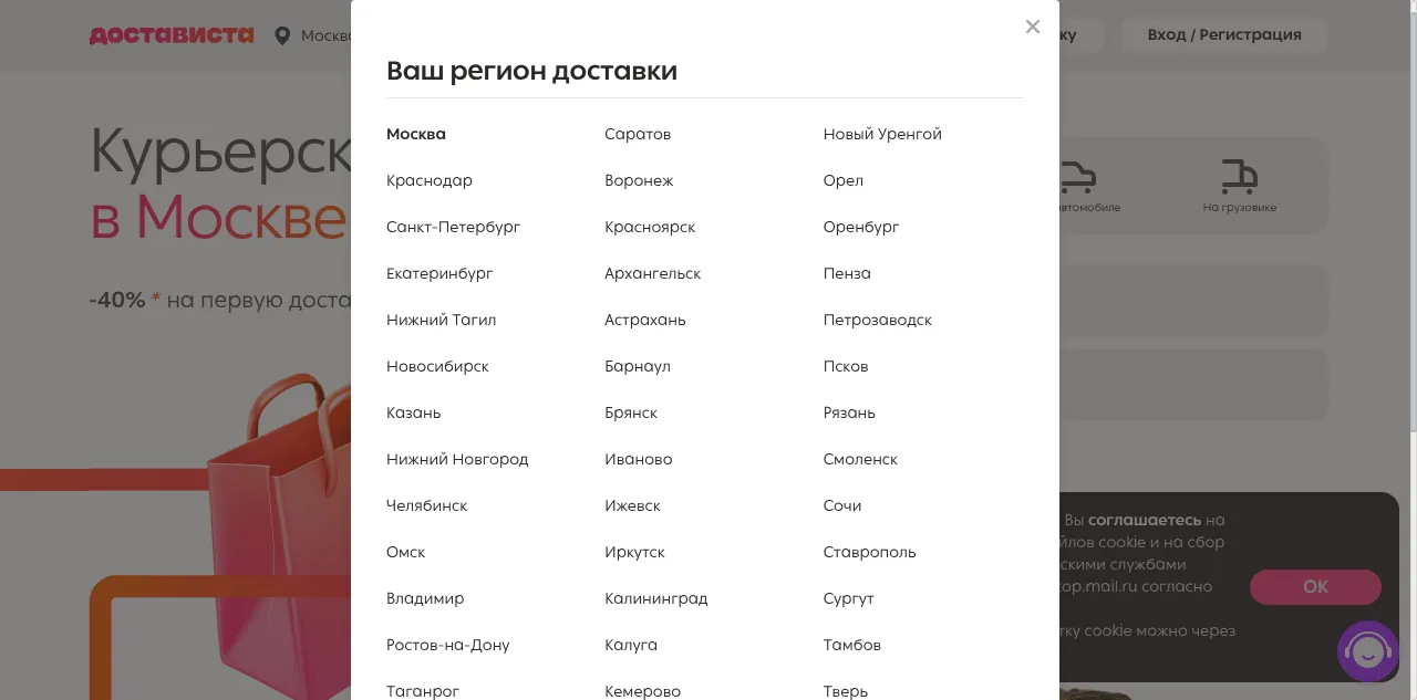 Preview of dostavista.ru