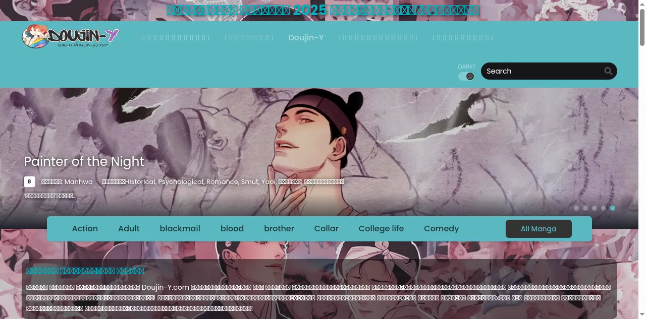 Preview of doujin-y.com