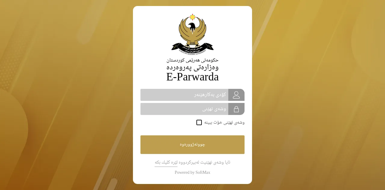 Preview of e-parwarda.com
