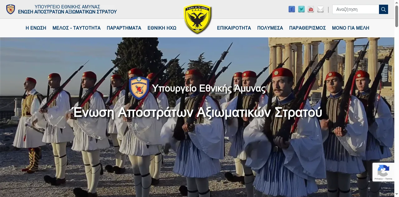 Preview of eaas.gr