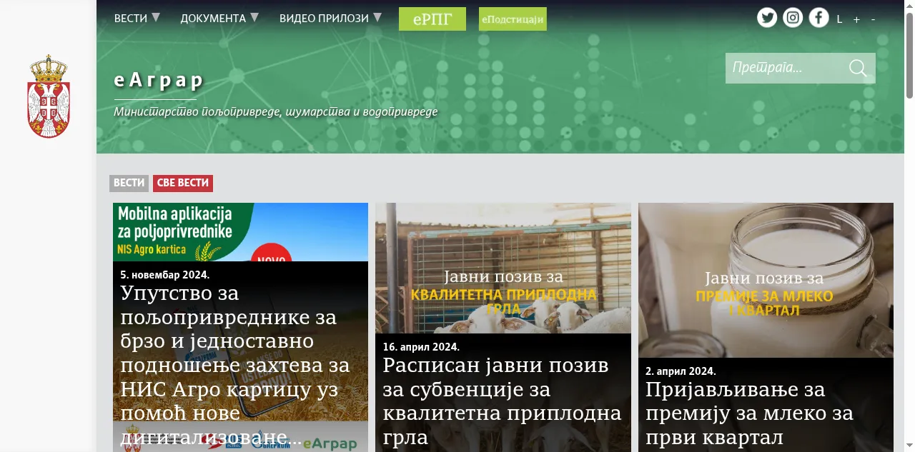 Preview of eagrar.gov.rs