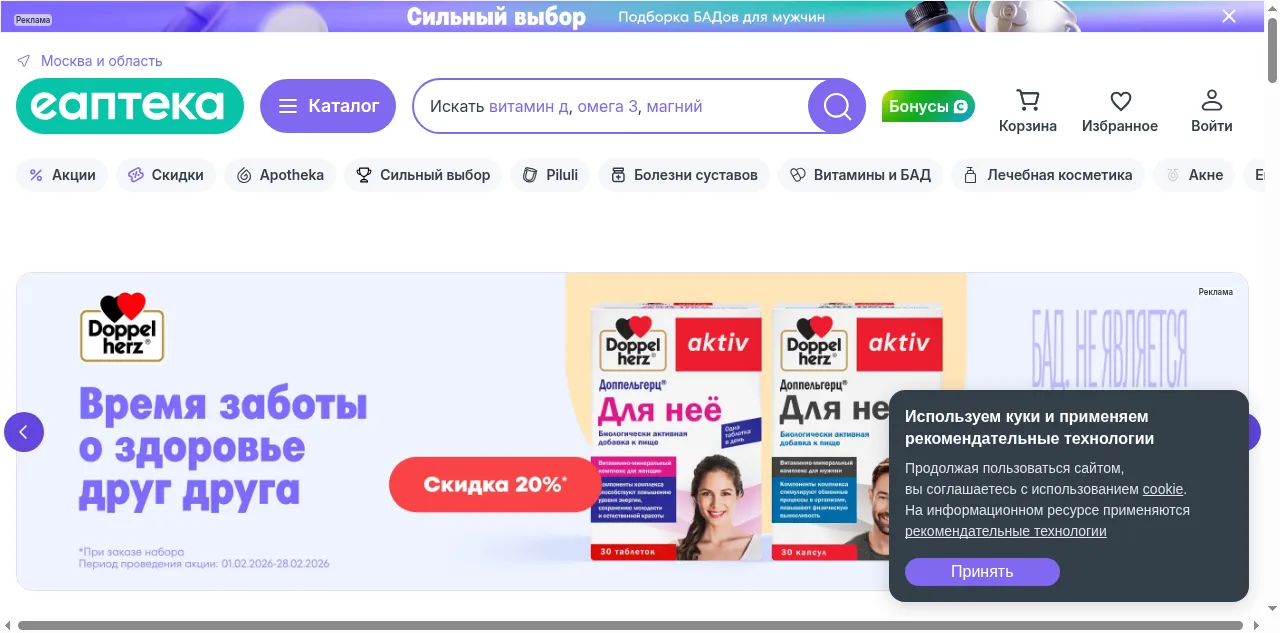 Preview of eapteka.ru