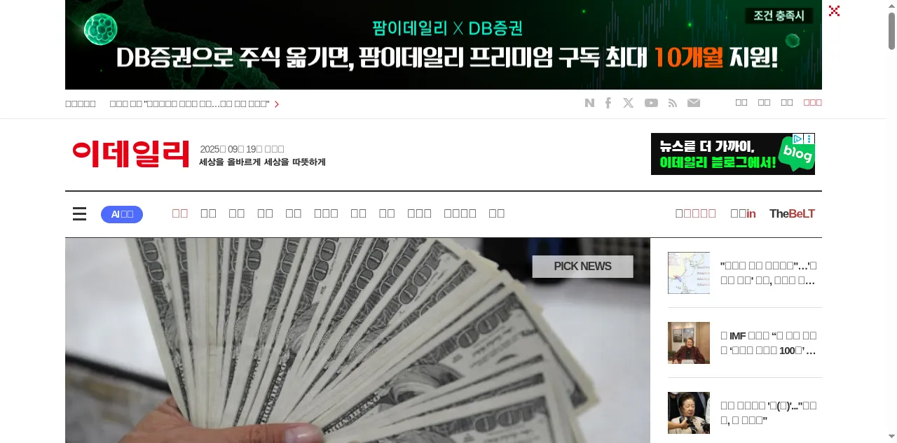 Preview of edaily.co.kr