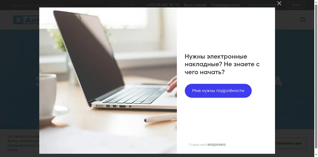 Preview of edn.by