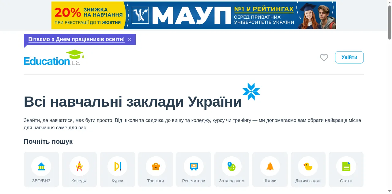 Preview of education.ua