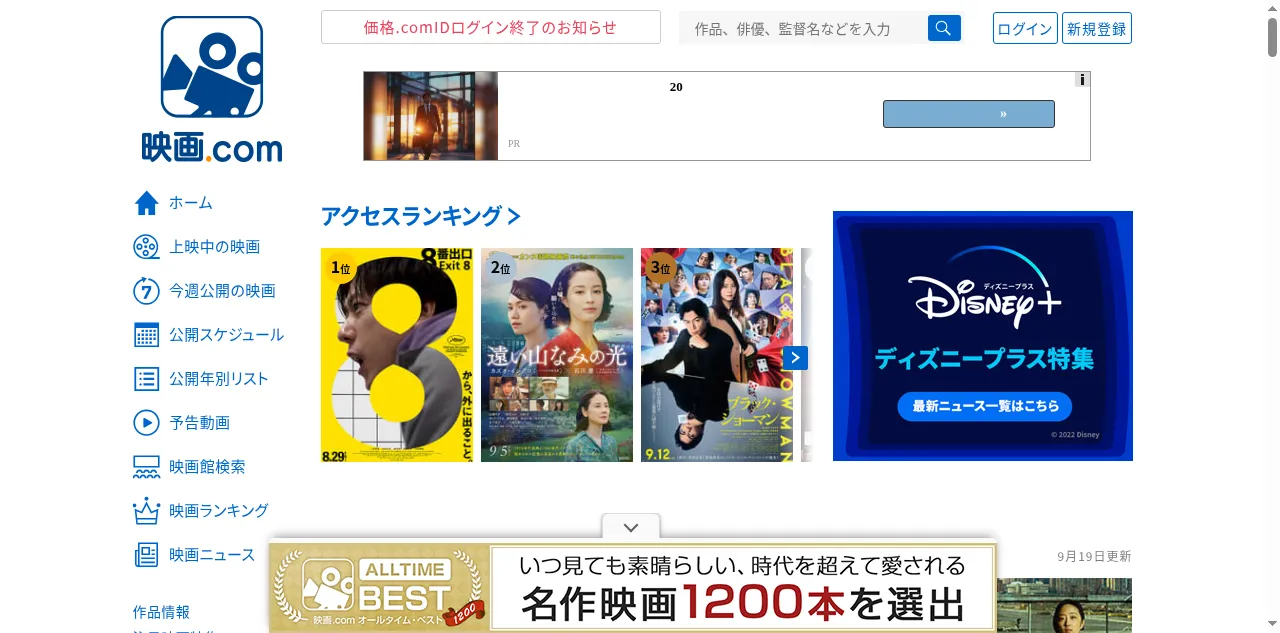 Preview of eiga.com