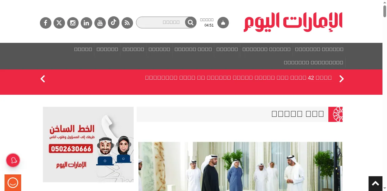Preview of emaratalyoum.com