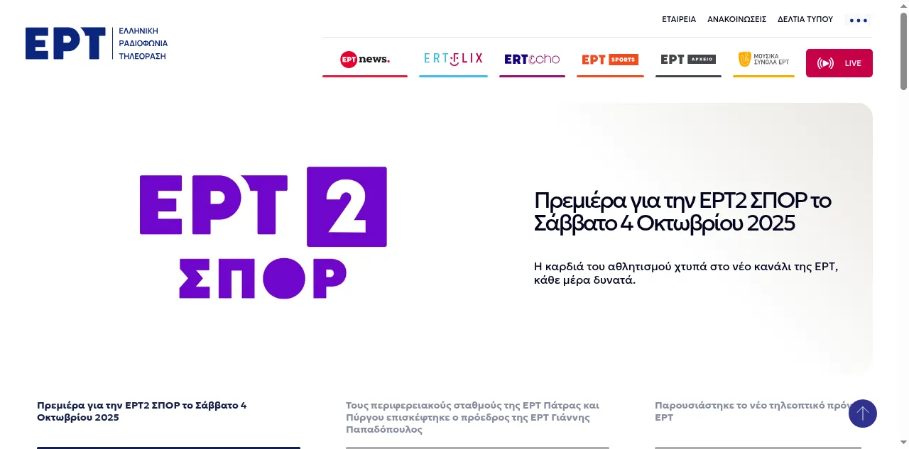 Preview of ert.gr
