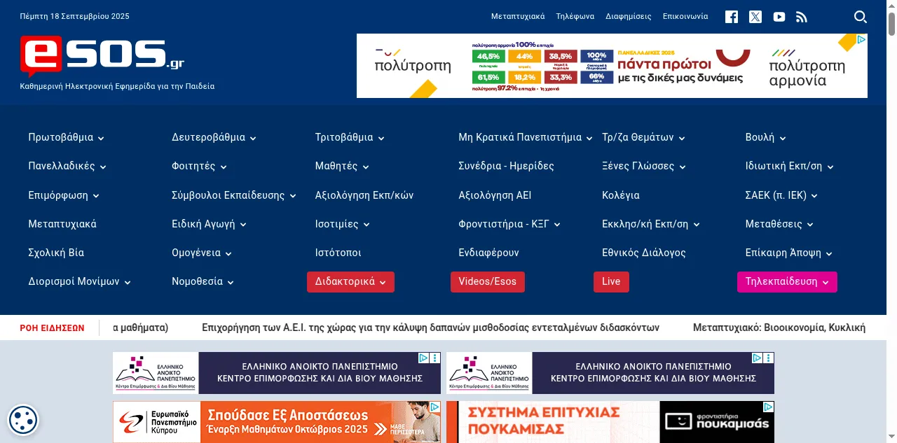 Preview of esos.gr