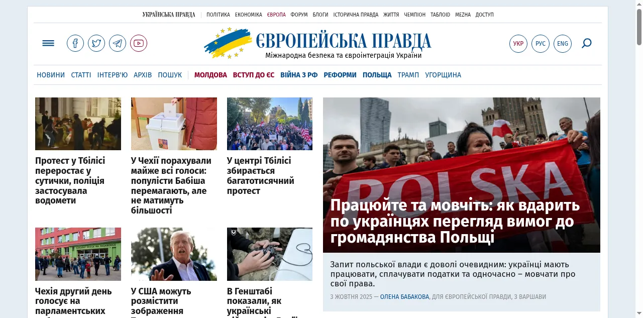 Preview of eurointegration.com.ua