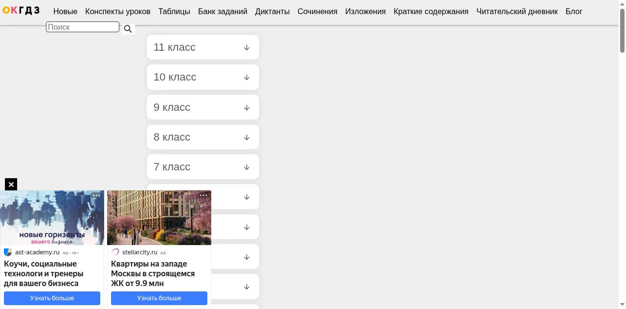 Preview of euroki.org
