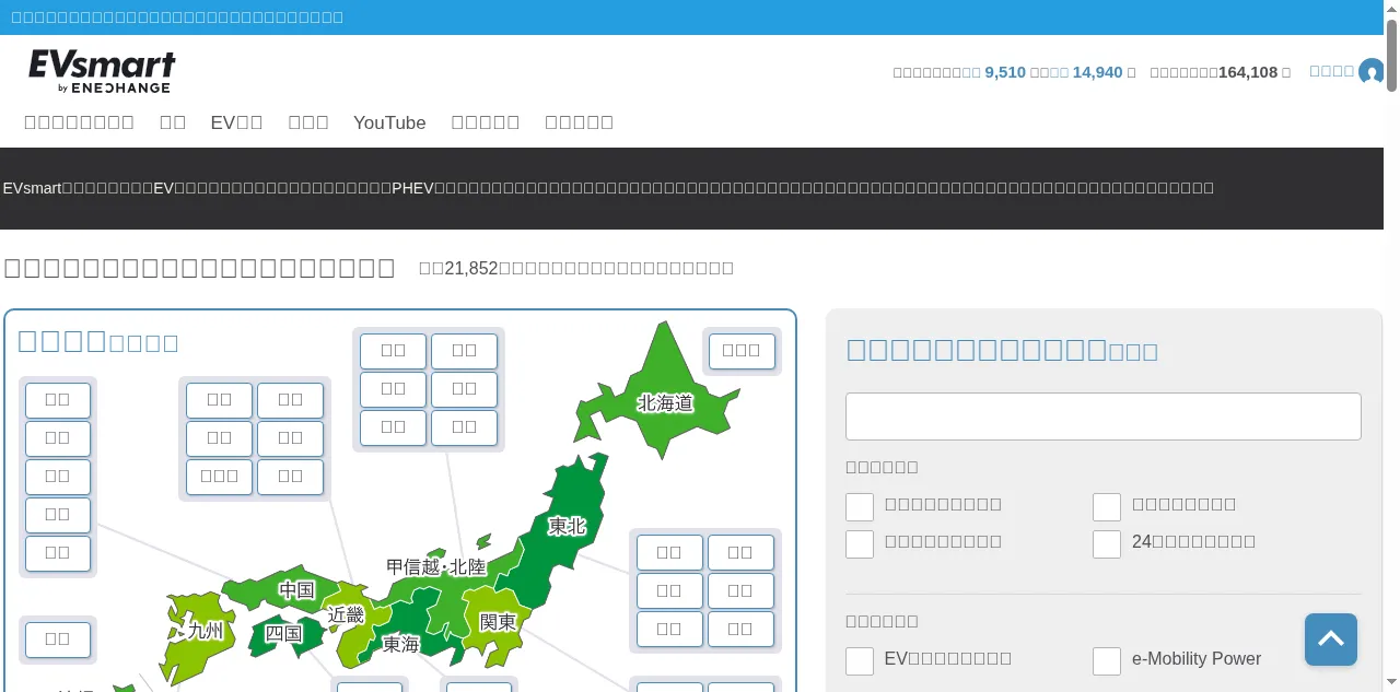 Preview of evsmart.net