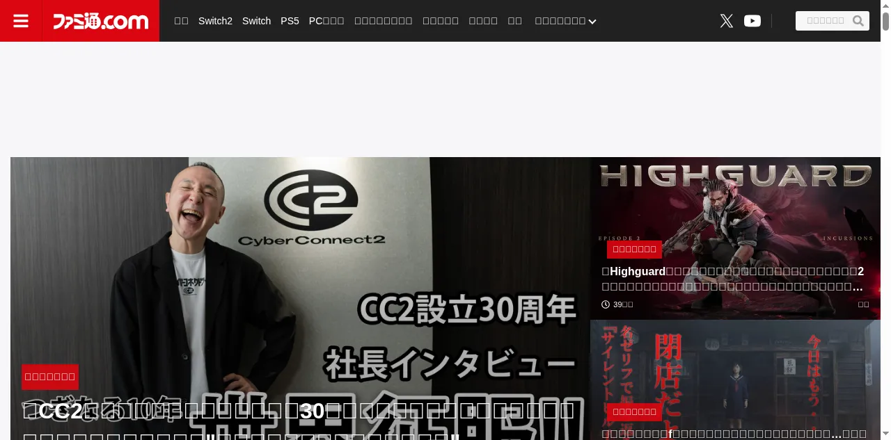 Preview of famitsu.com
