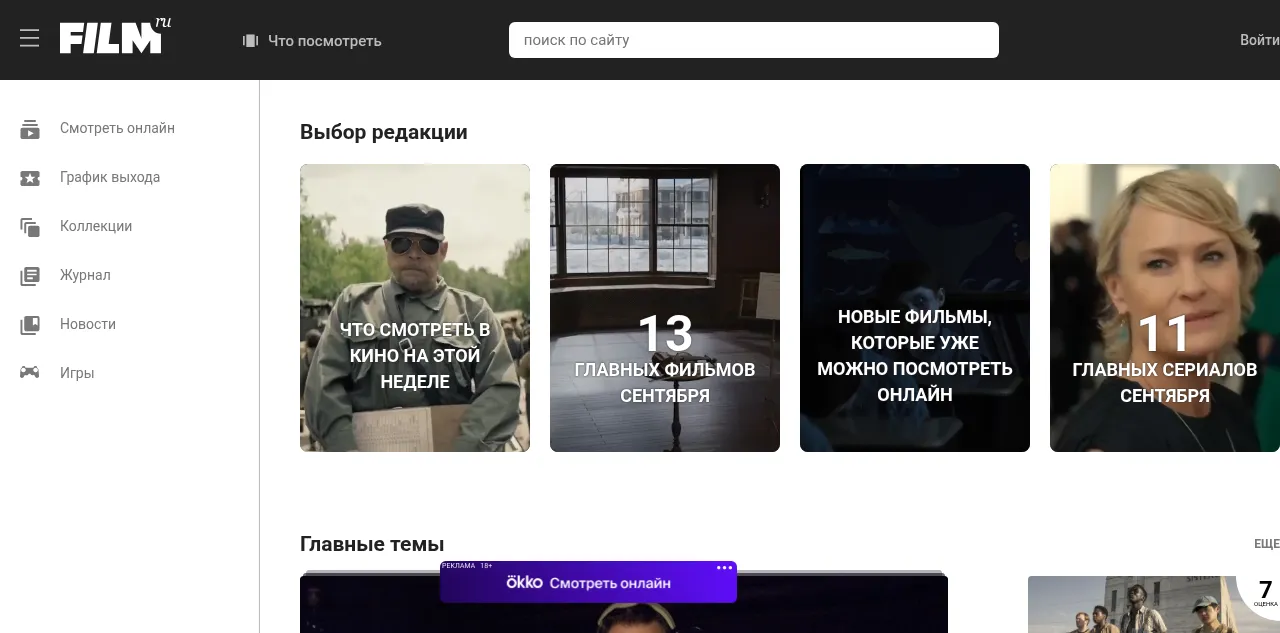 Preview of film.ru