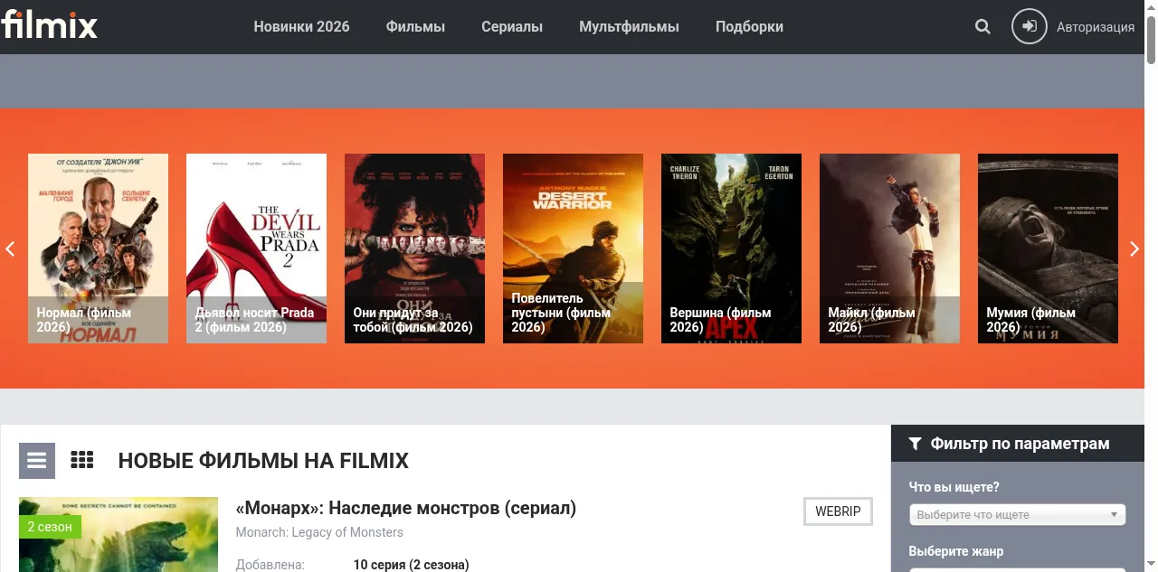 Preview of filmix.fan
