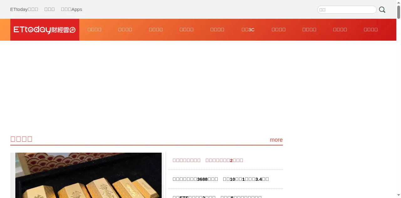 Preview of finance.ettoday.net