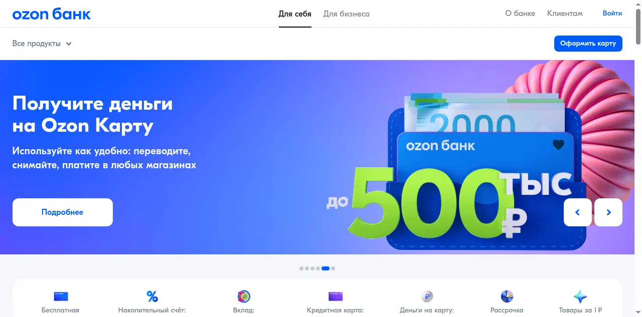 Preview of finance.ozon.ru