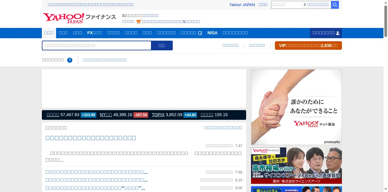 Preview of finance.yahoo.co.jp