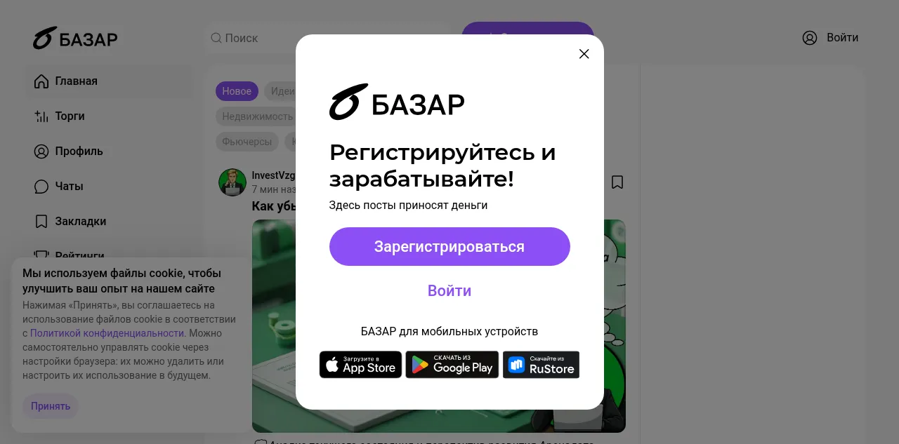 Preview of finbazar.ru