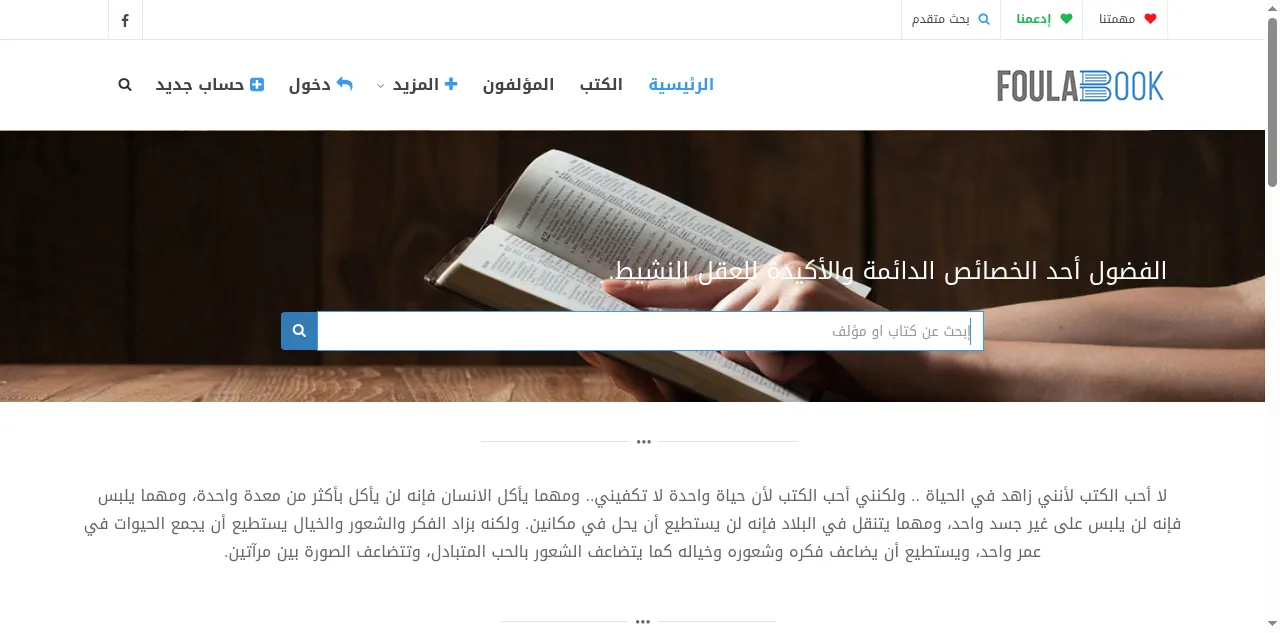 Preview of foulabook.com